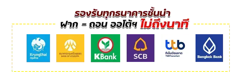 ธนาคาร phantom569